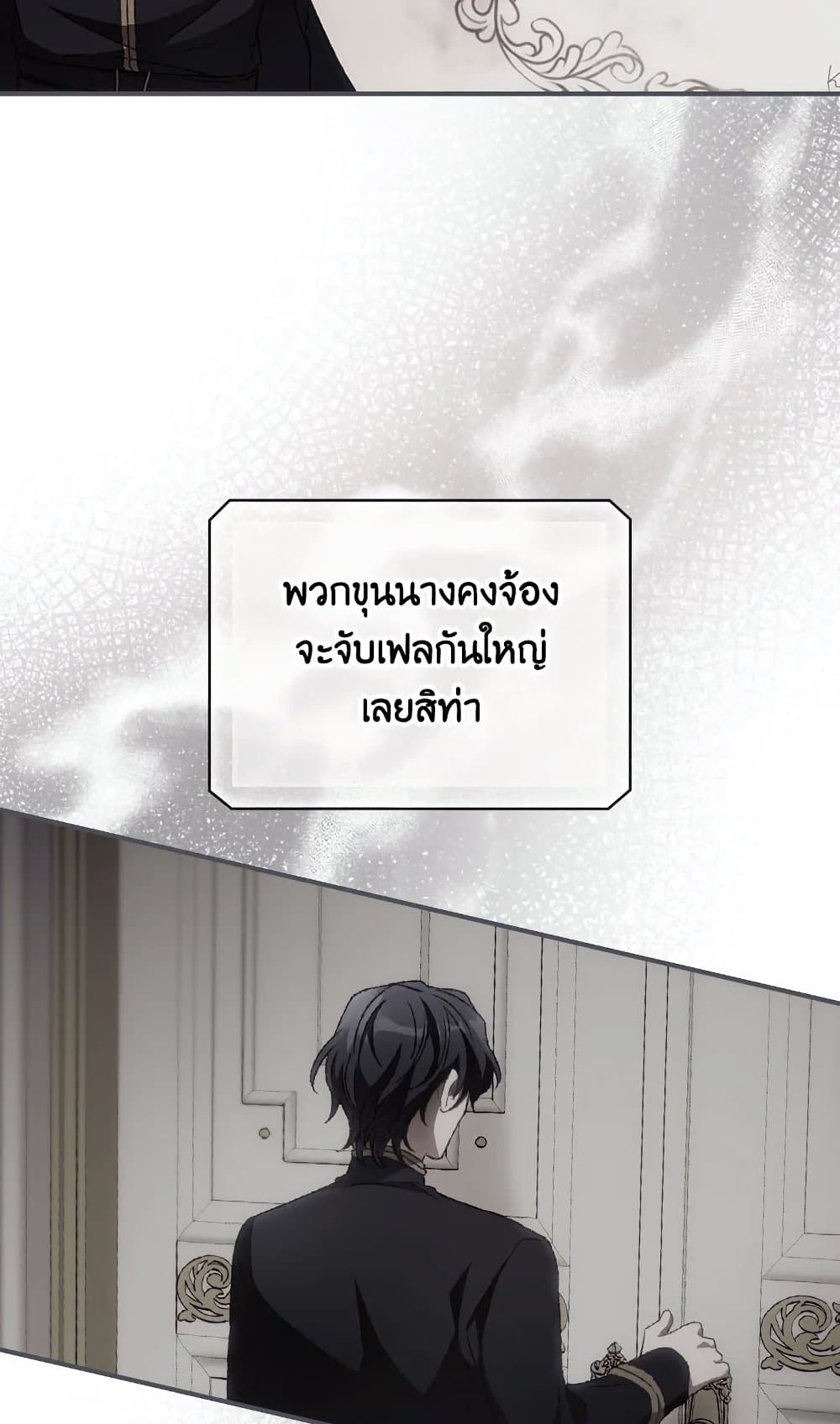 I Can See Your Death page 5