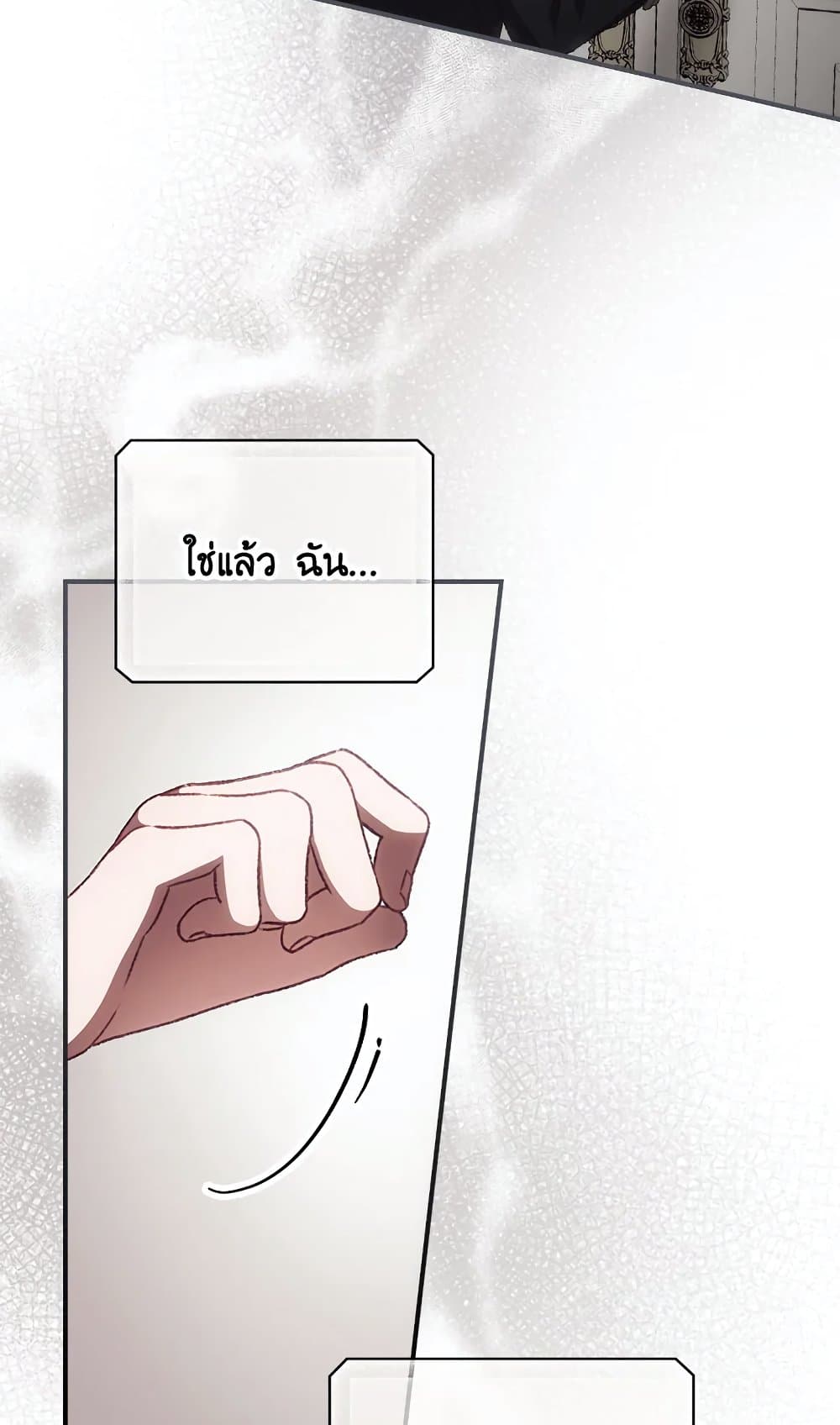 I Can See Your Death page 6