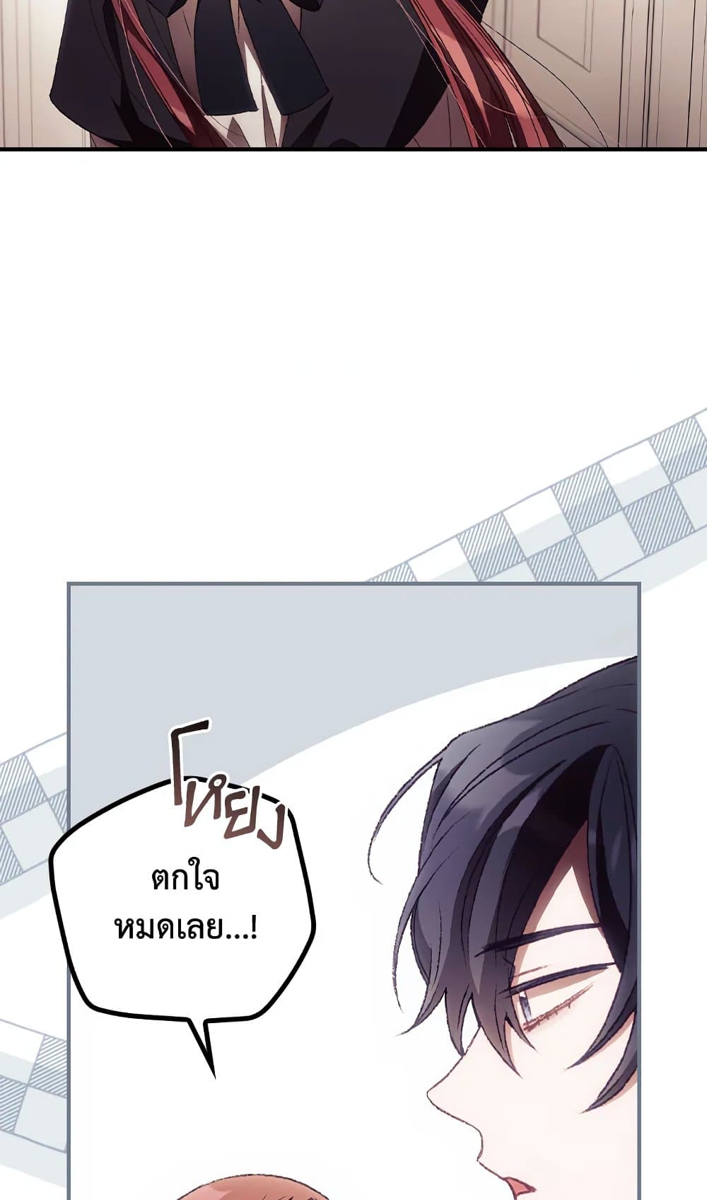 I Can See Your Death page 8
