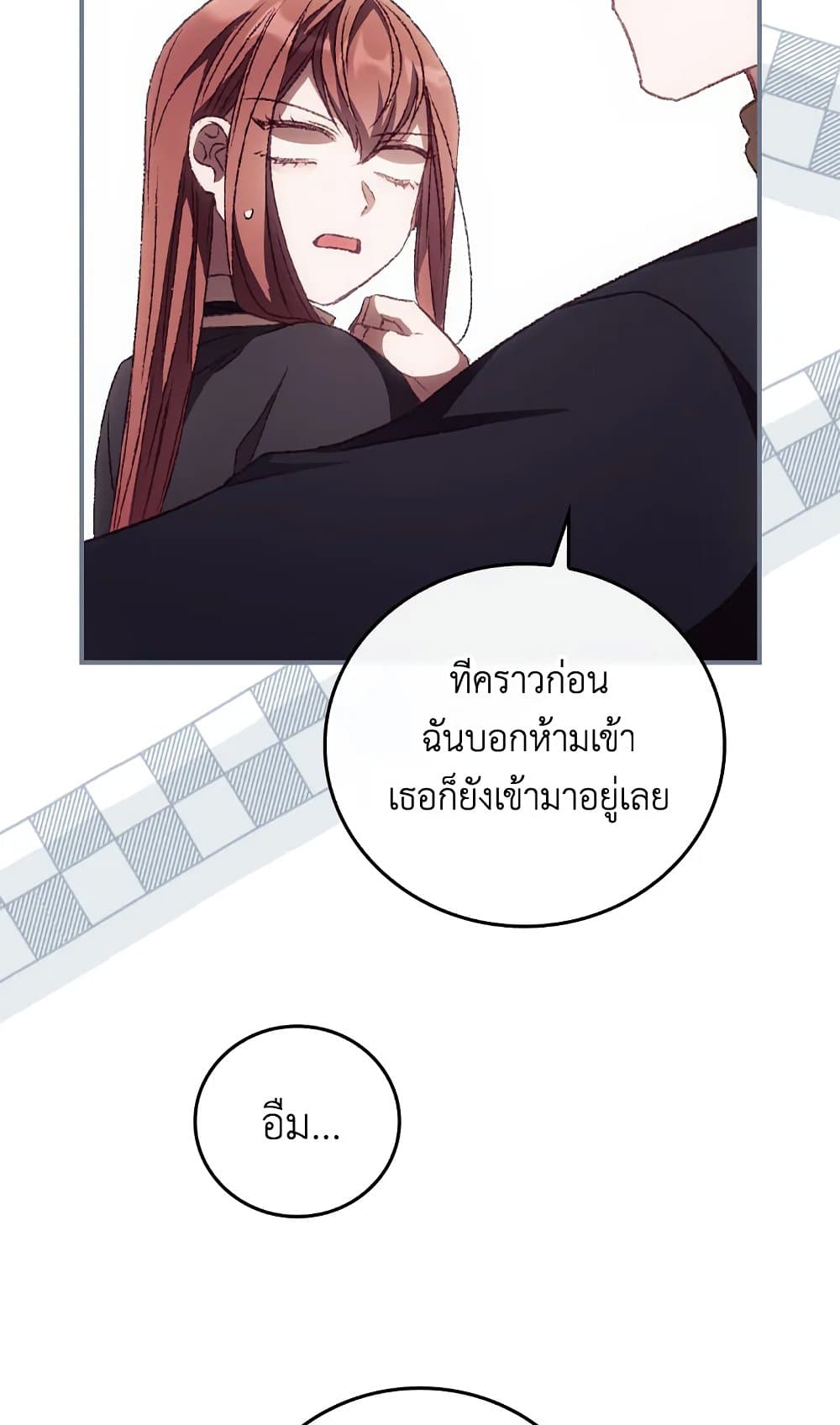 I Can See Your Death page 9
