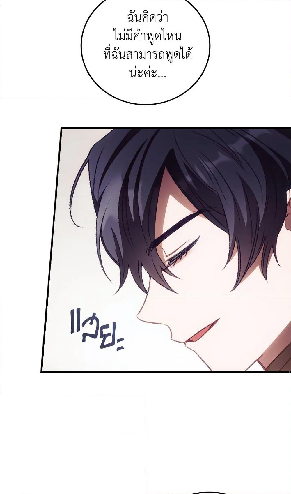 I Can See Your Death page 10