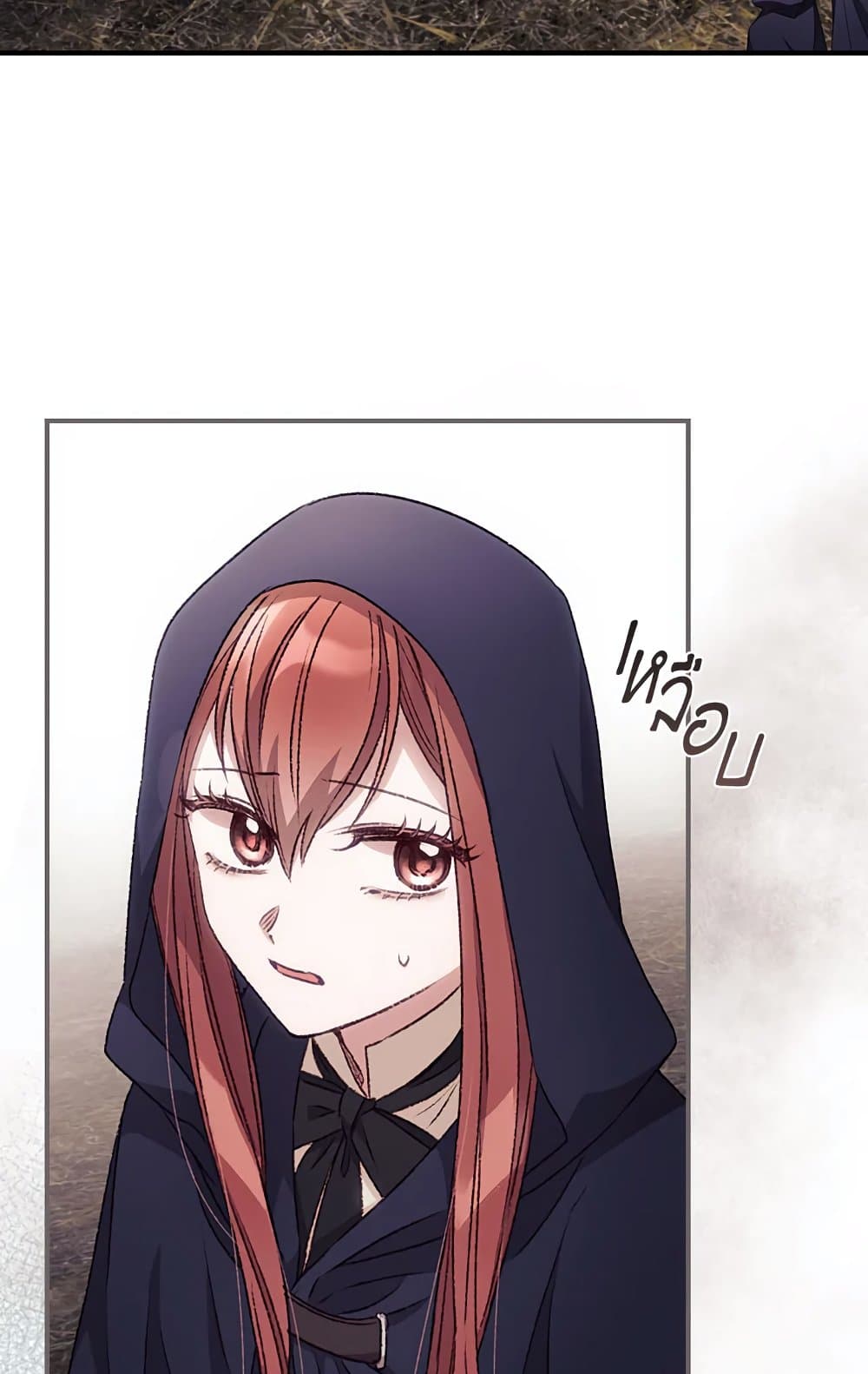 I Can See Your Death page 3