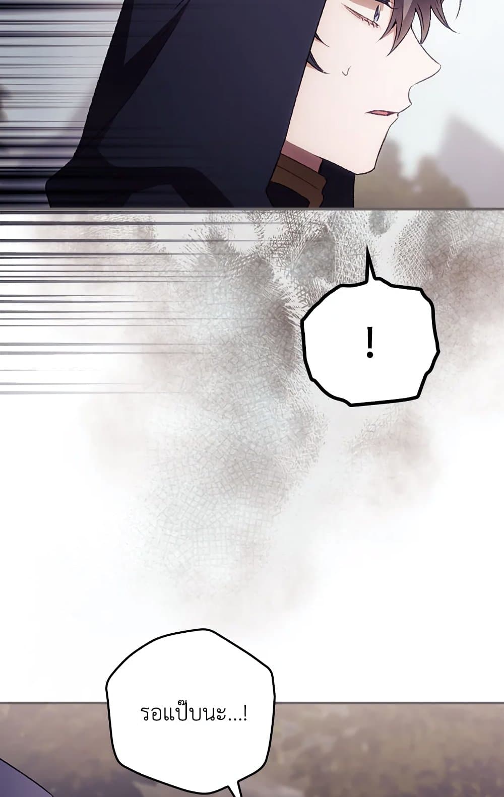 I Can See Your Death page 6