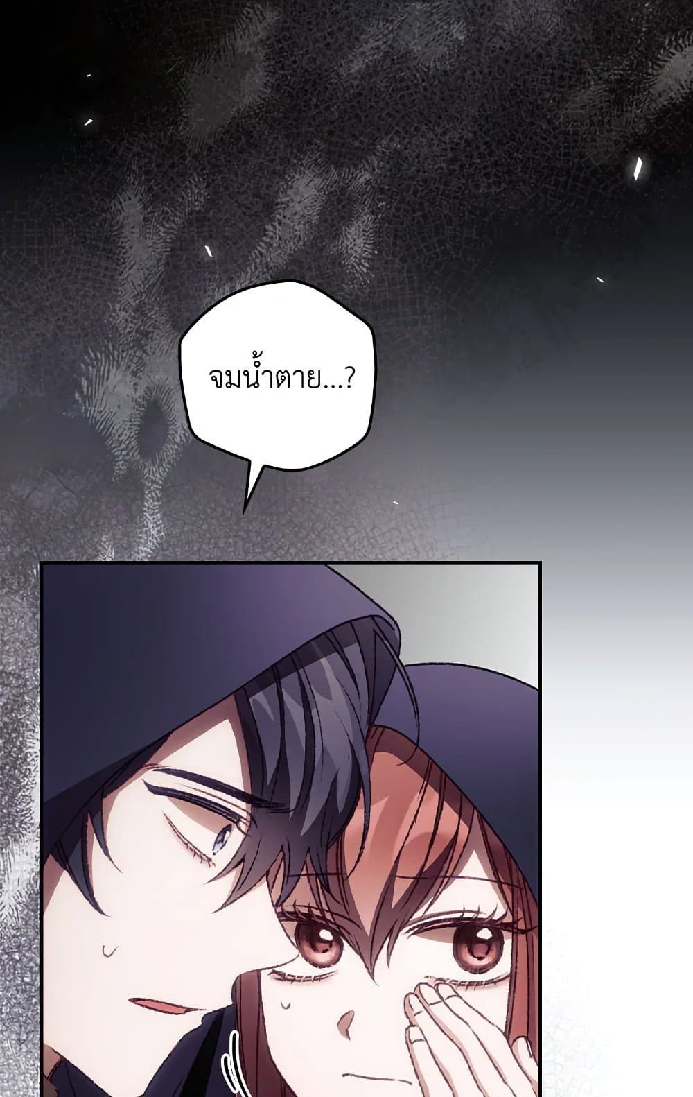 I Can See Your Death page 10