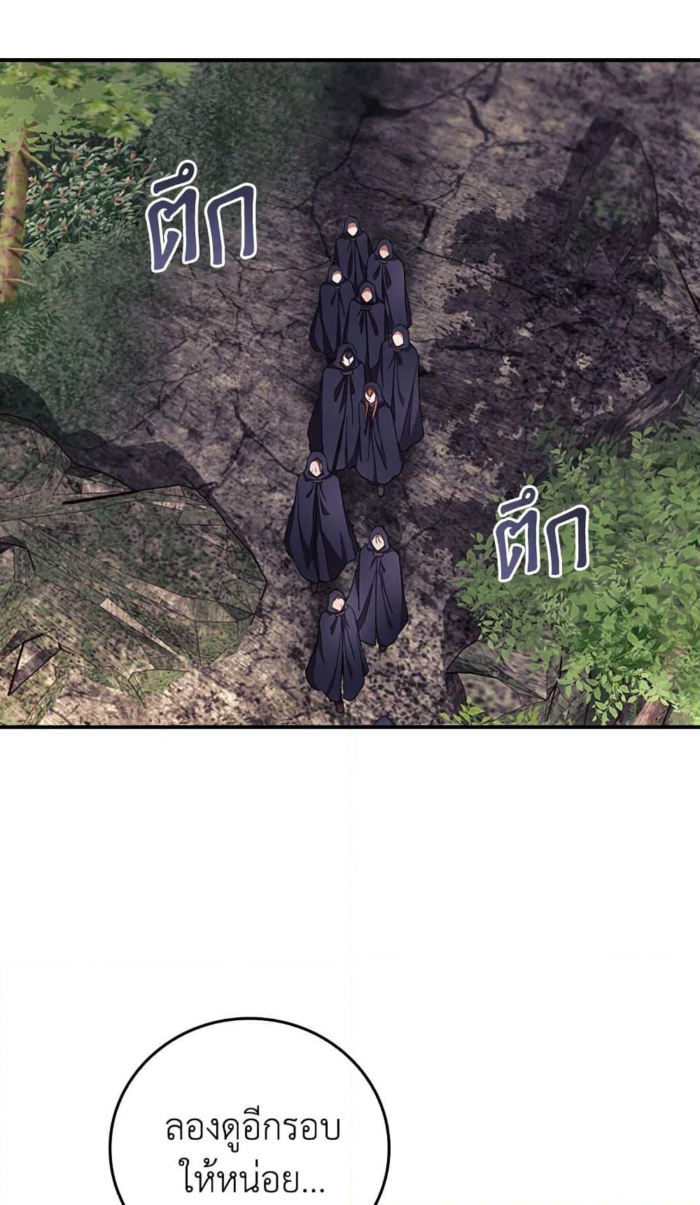 I Can See Your Death page 3