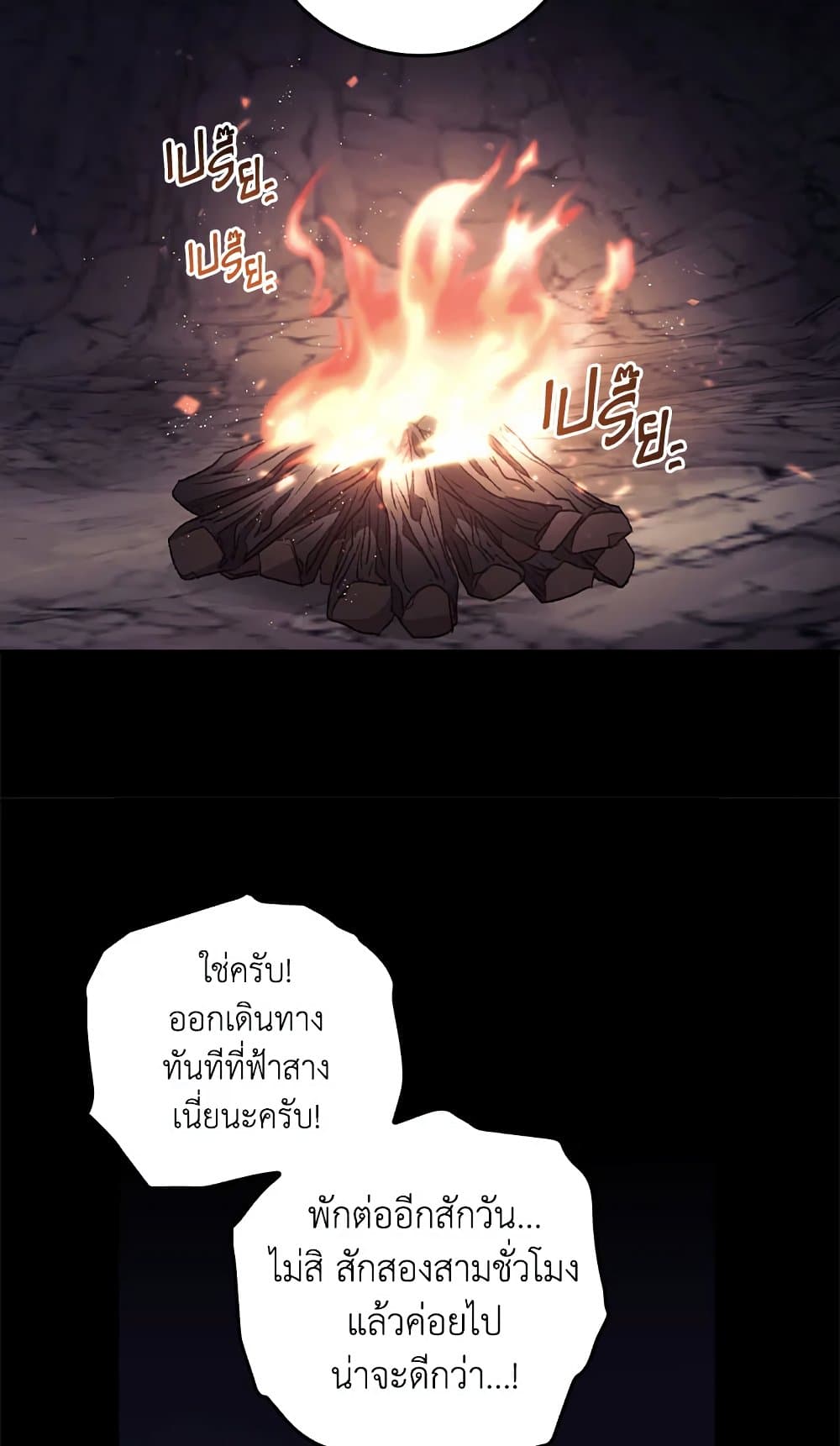 I Can See Your Death page 8