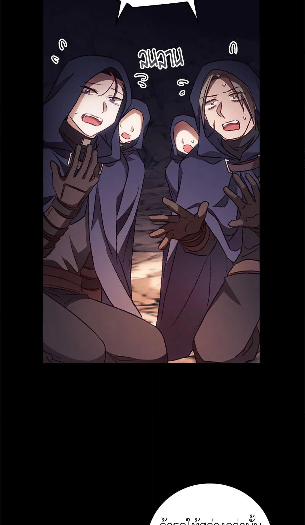I Can See Your Death page 9