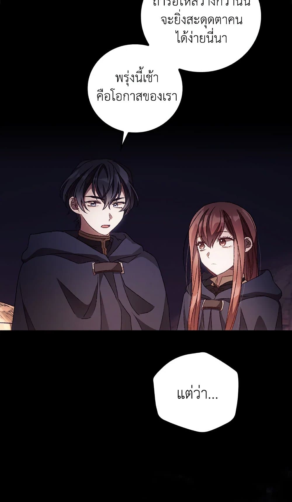 I Can See Your Death page 10
