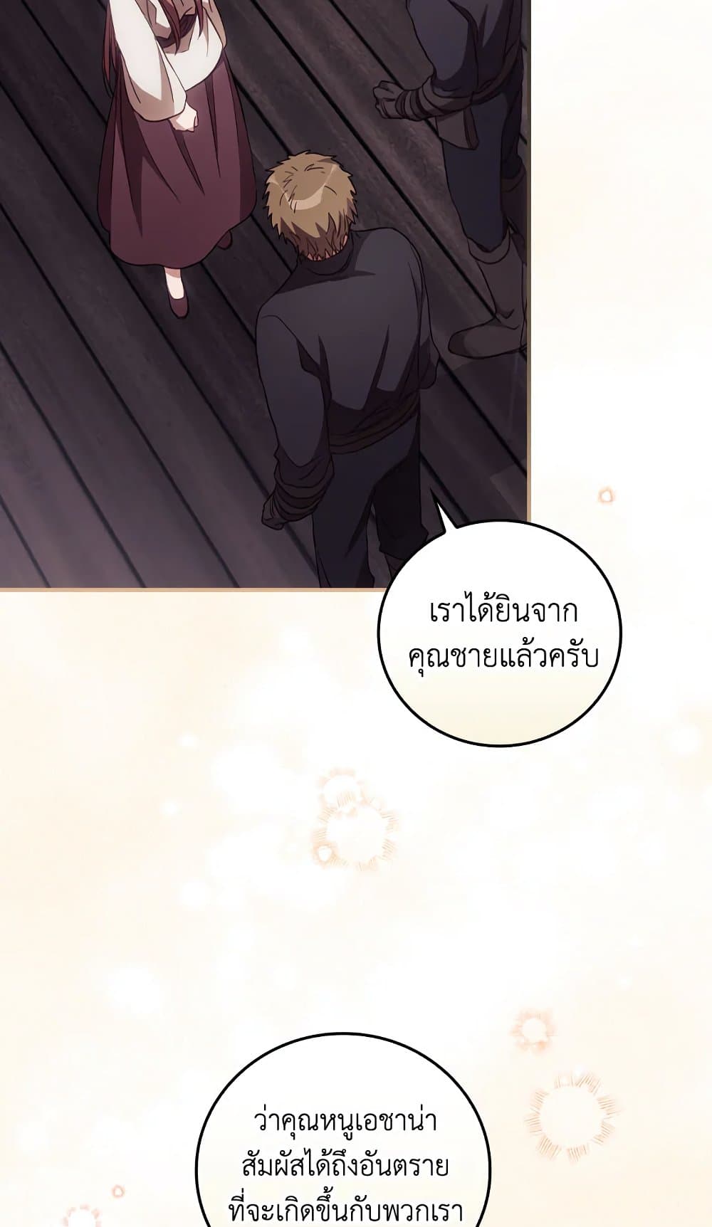 I Can See Your Death page 5
