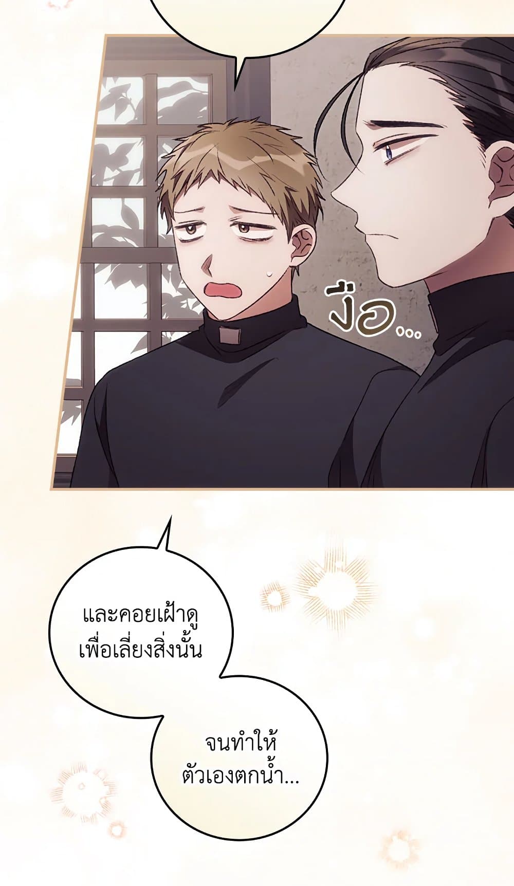 I Can See Your Death page 6