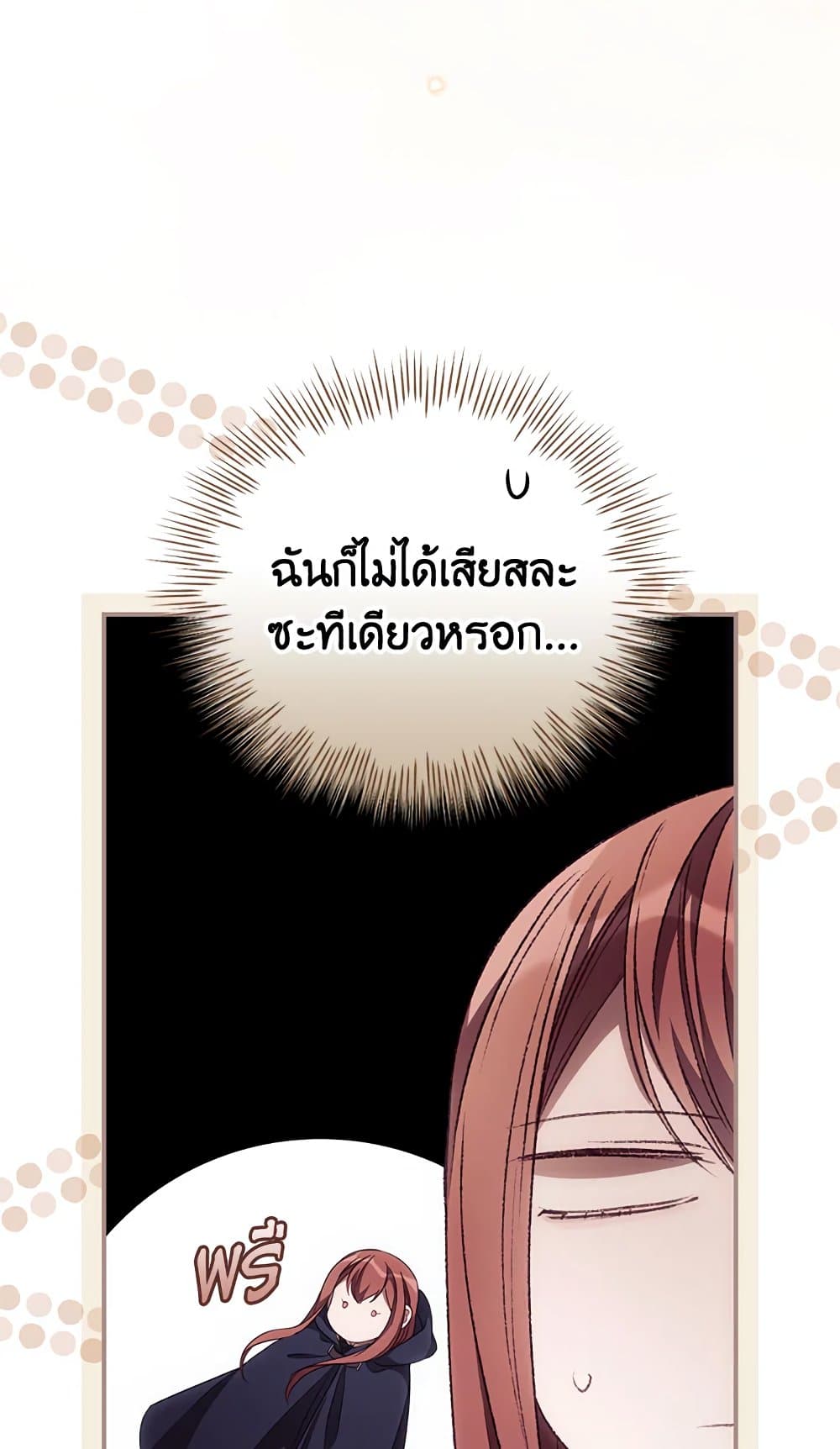 I Can See Your Death page 7