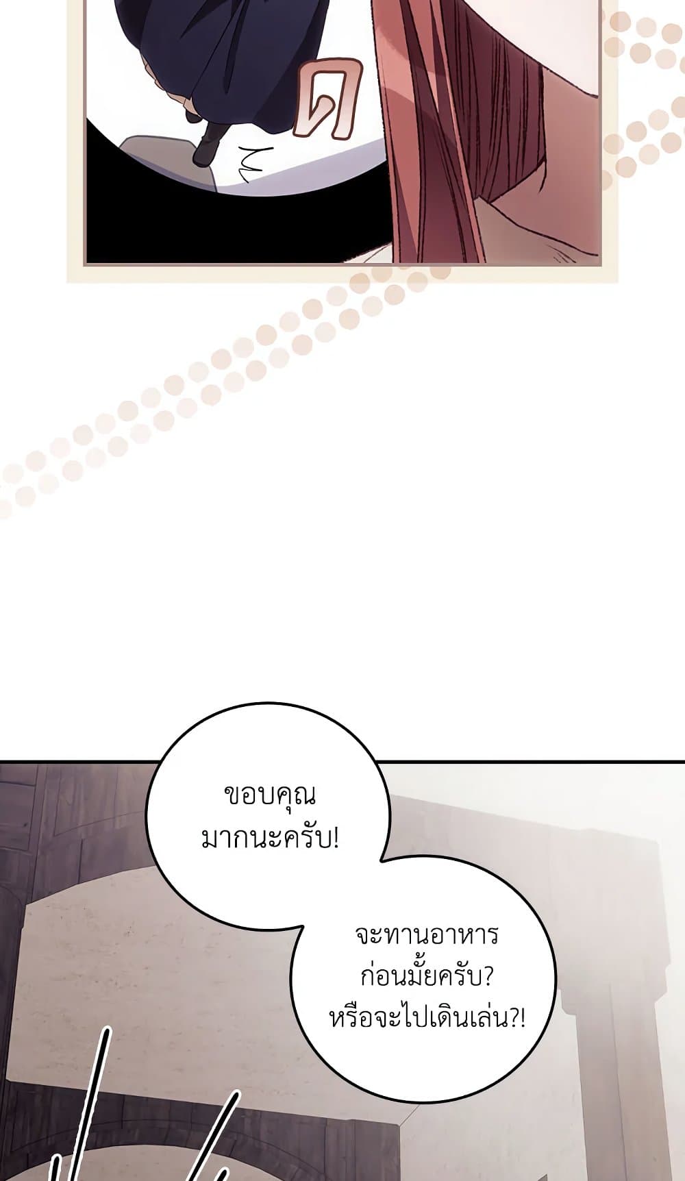 I Can See Your Death page 8
