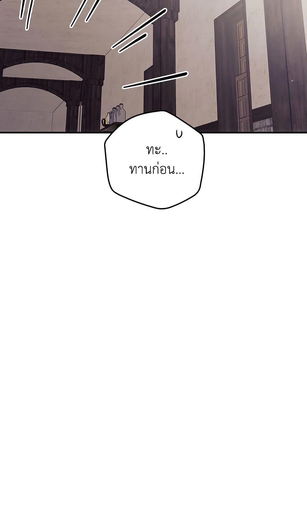 I Can See Your Death page 9