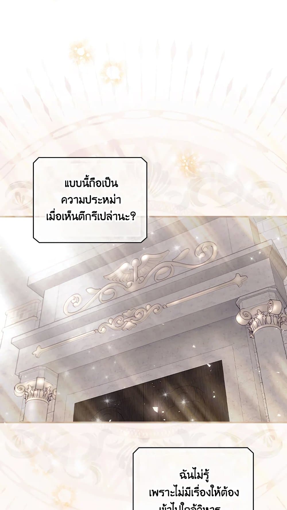 I Can See Your Death page 3