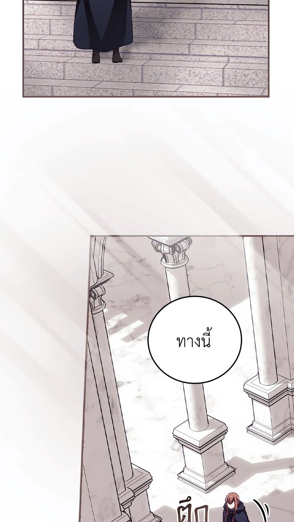 I Can See Your Death page 6