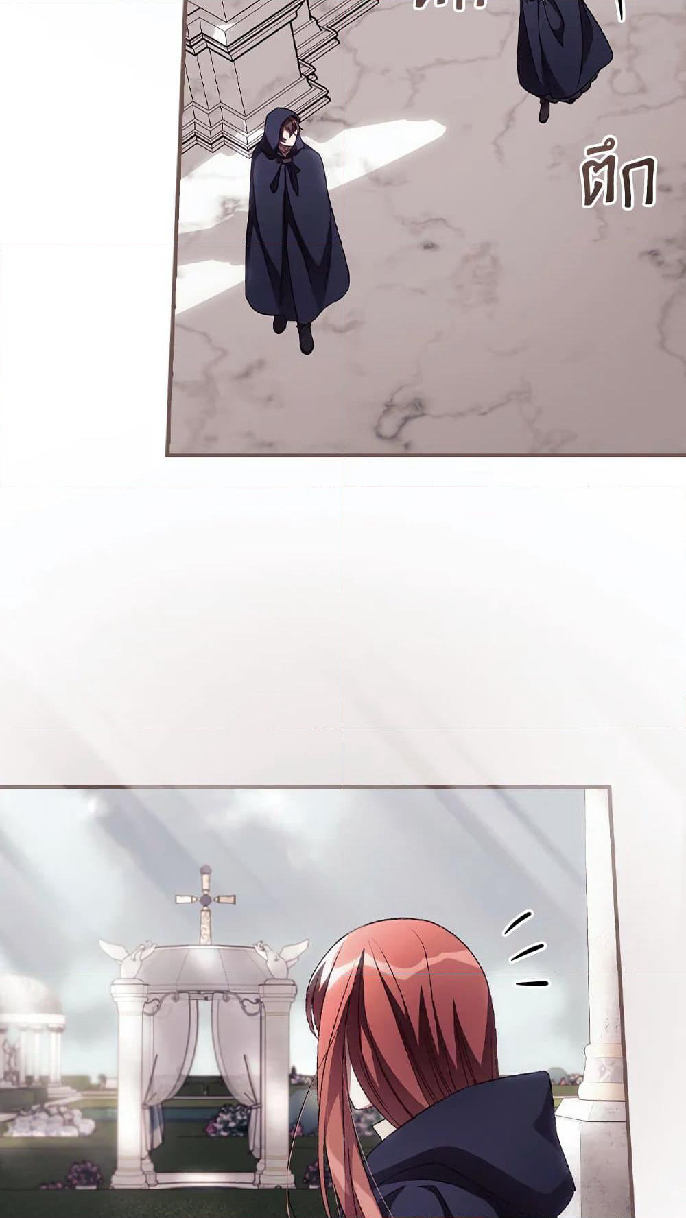 I Can See Your Death page 7