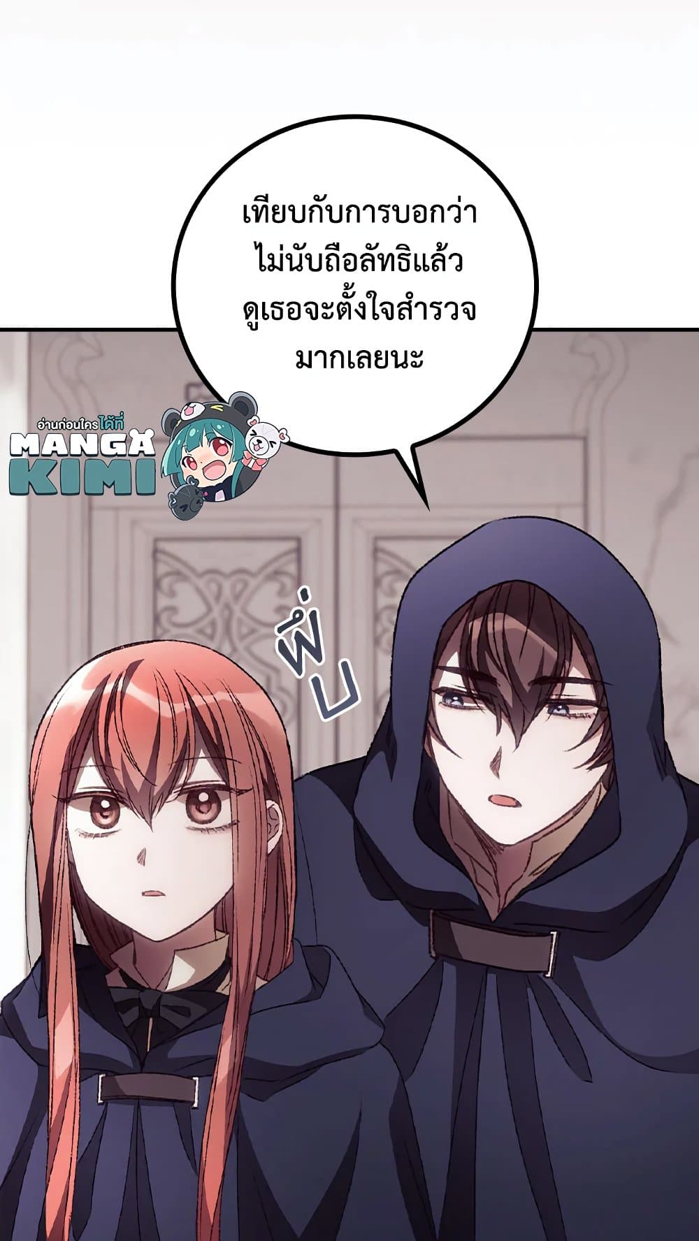 I Can See Your Death page 9
