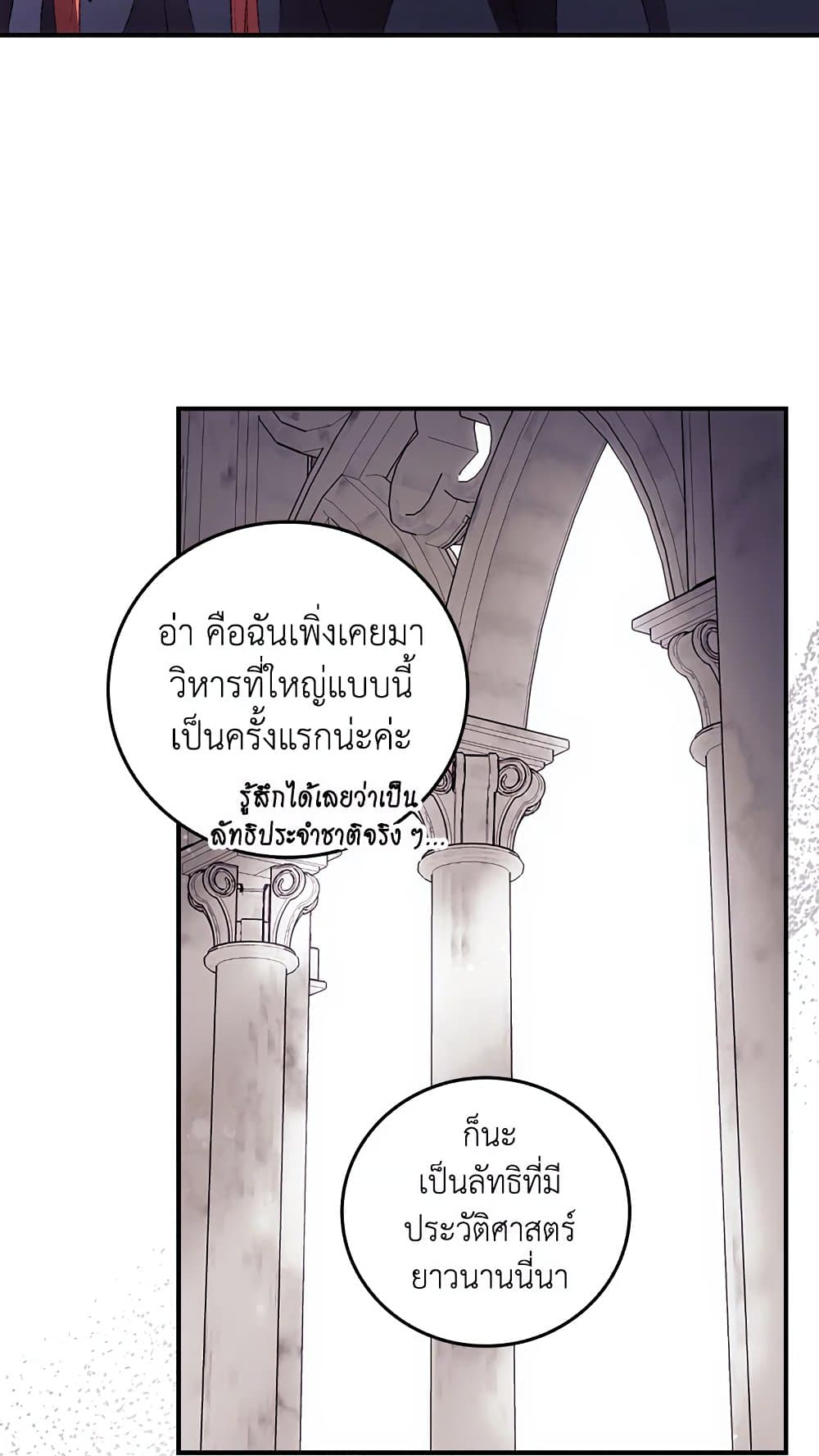 I Can See Your Death page 10