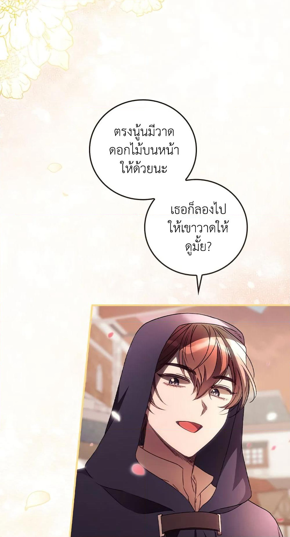 I Can See Your Death page 3