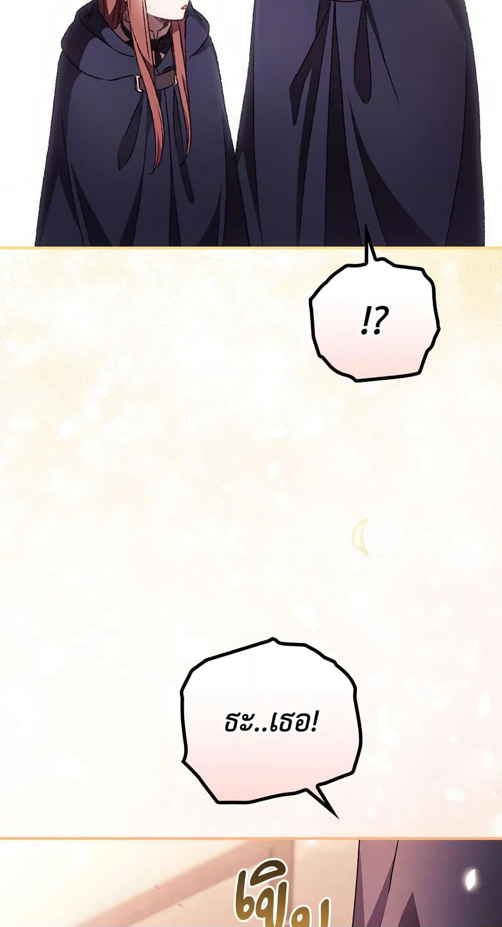 I Can See Your Death page 5