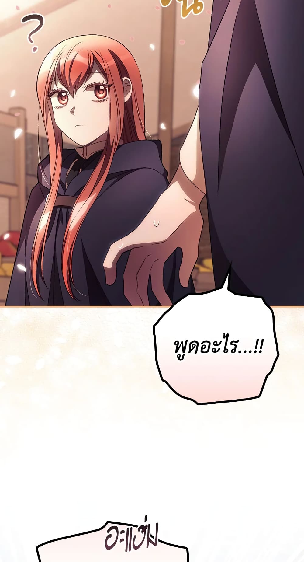 I Can See Your Death page 6