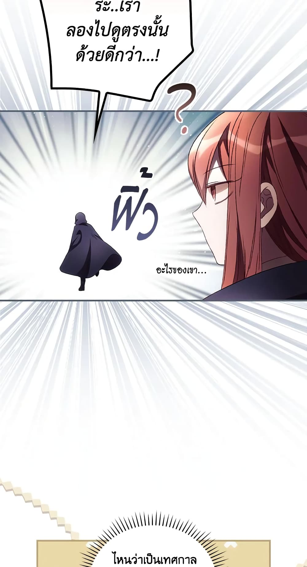 I Can See Your Death page 7