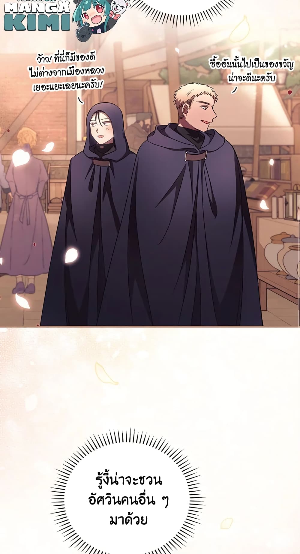 I Can See Your Death page 9