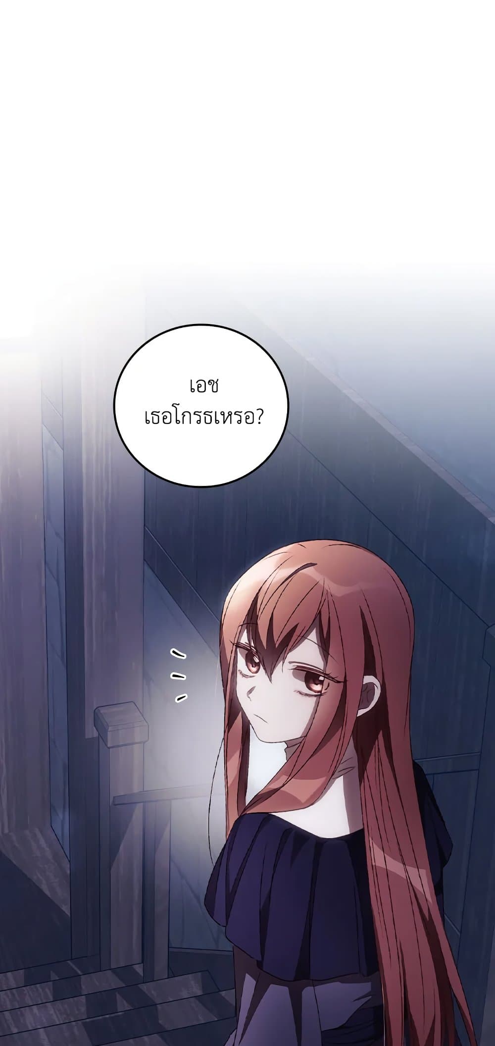 I Can See Your Death page 2