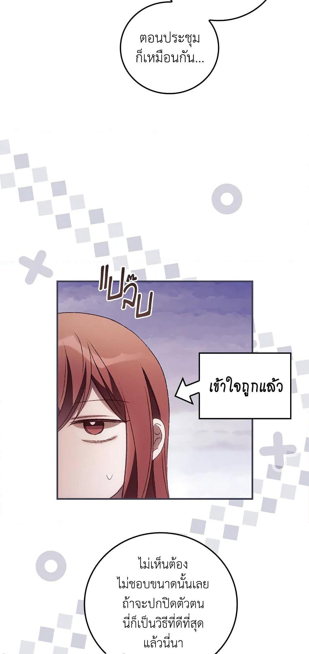 I Can See Your Death page 4