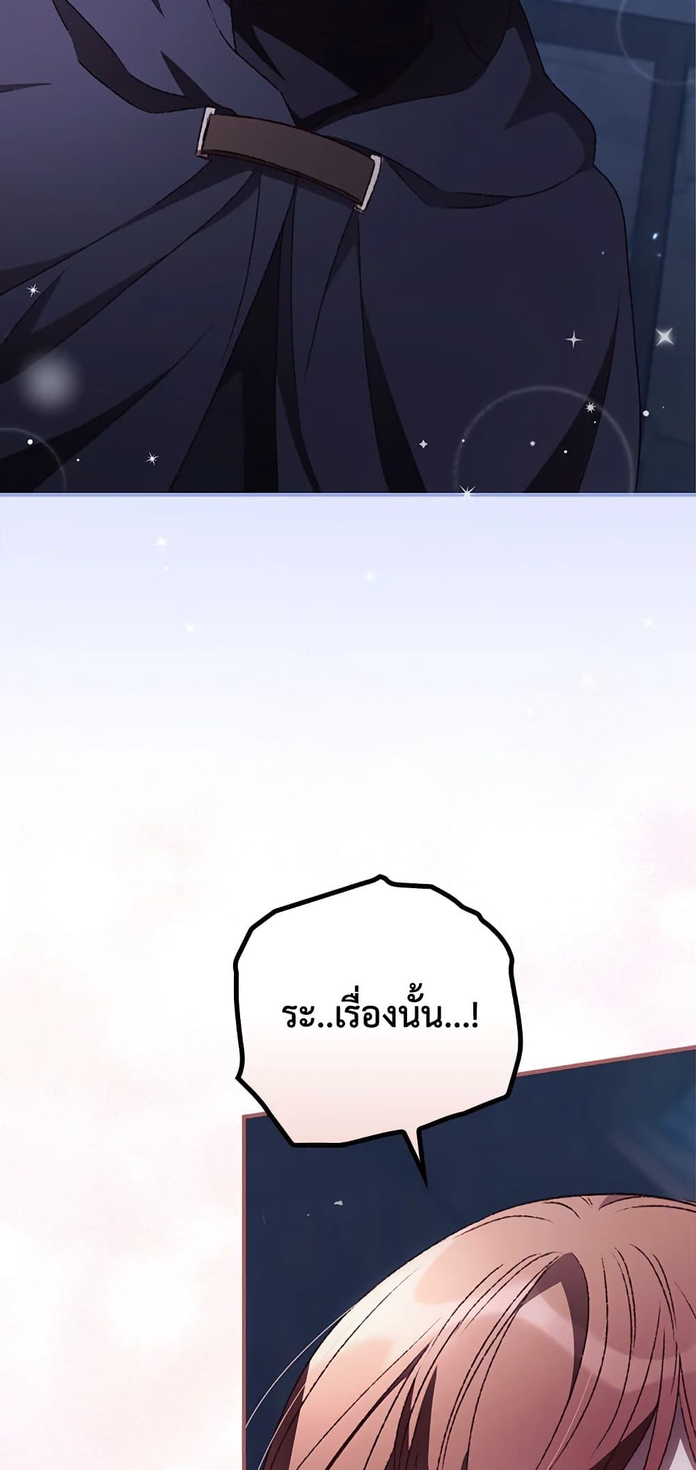 I Can See Your Death page 6