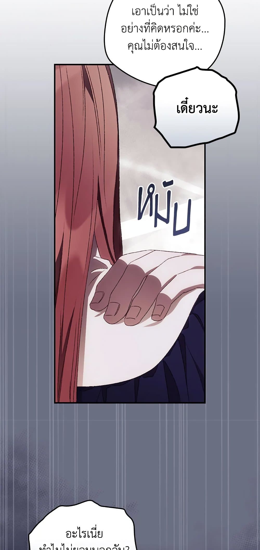 I Can See Your Death page 8