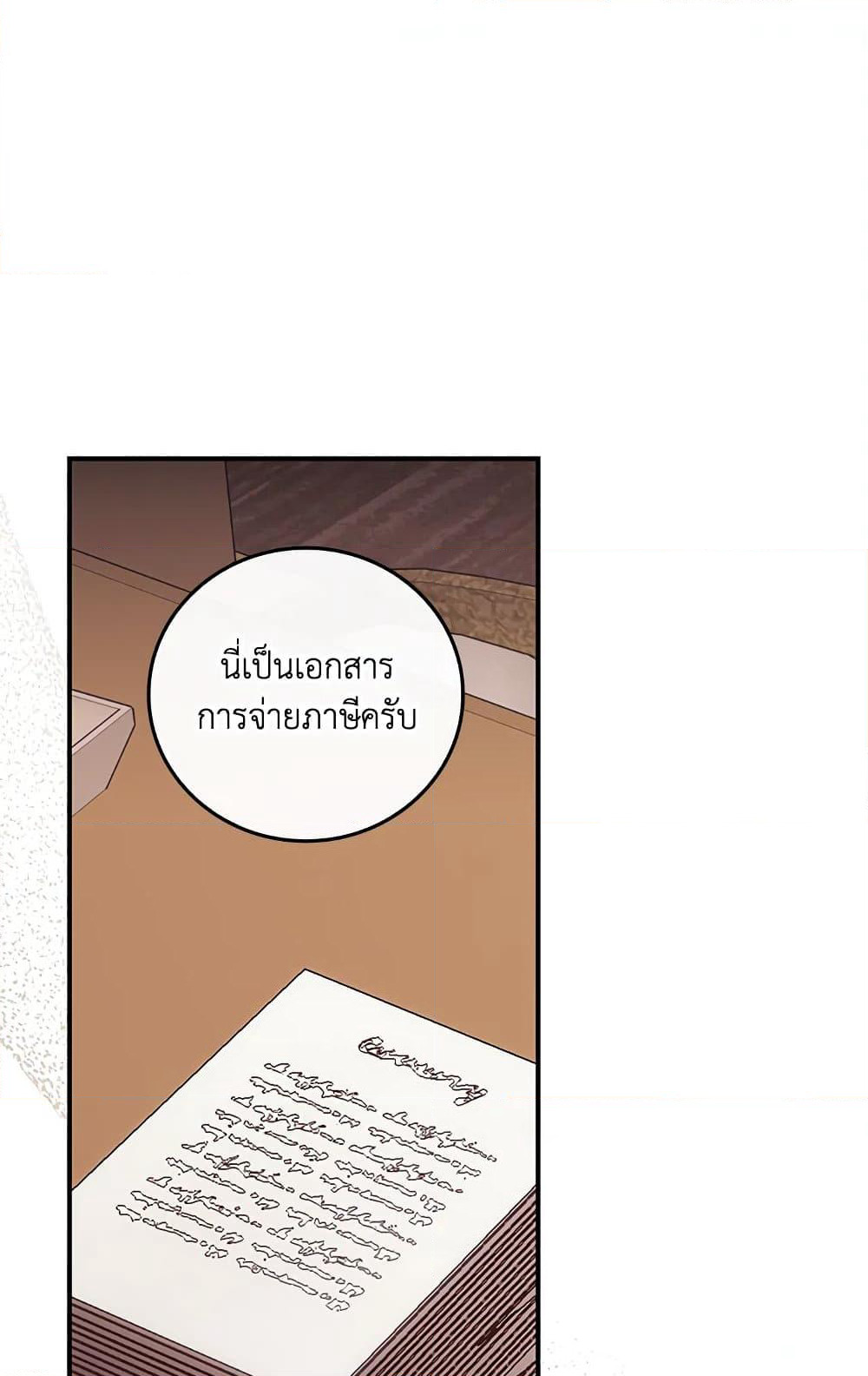 I Can See Your Death page 2