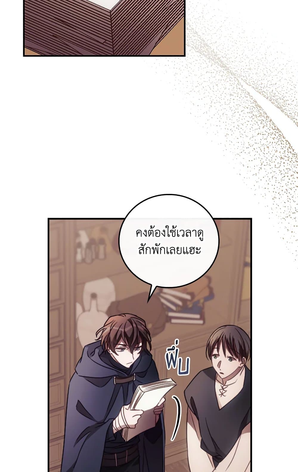 I Can See Your Death page 3