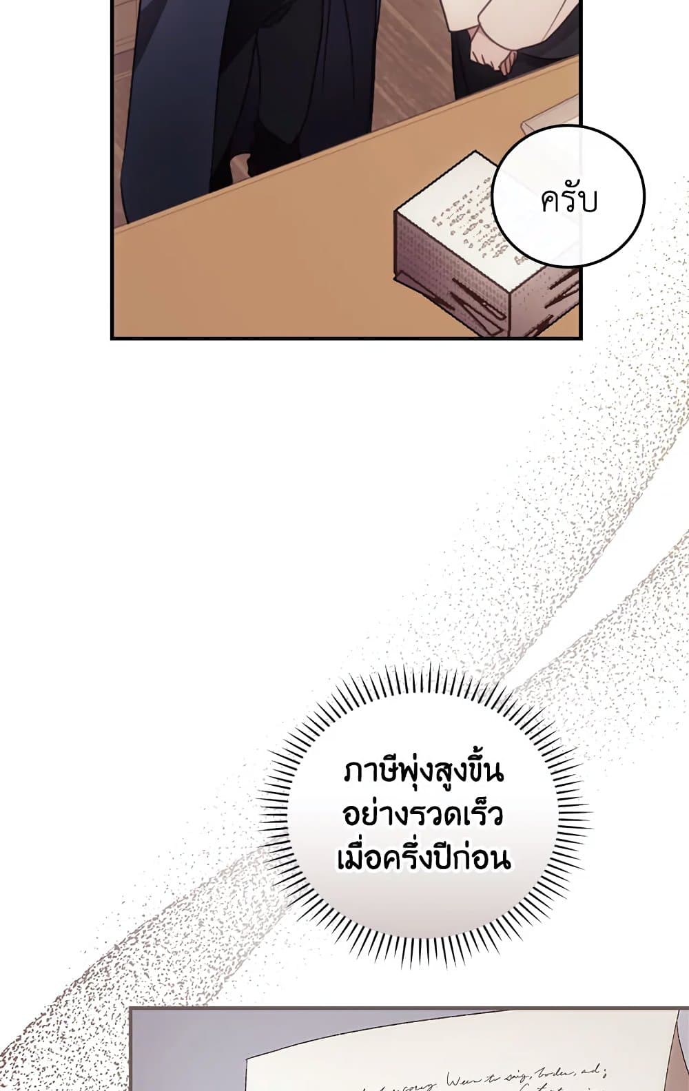 I Can See Your Death page 4