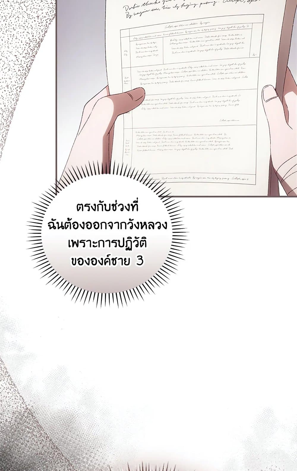 I Can See Your Death page 5