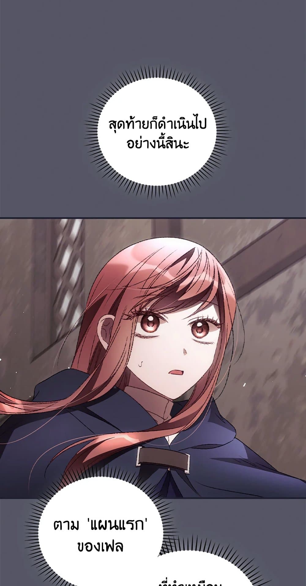 I Can See Your Death page 3