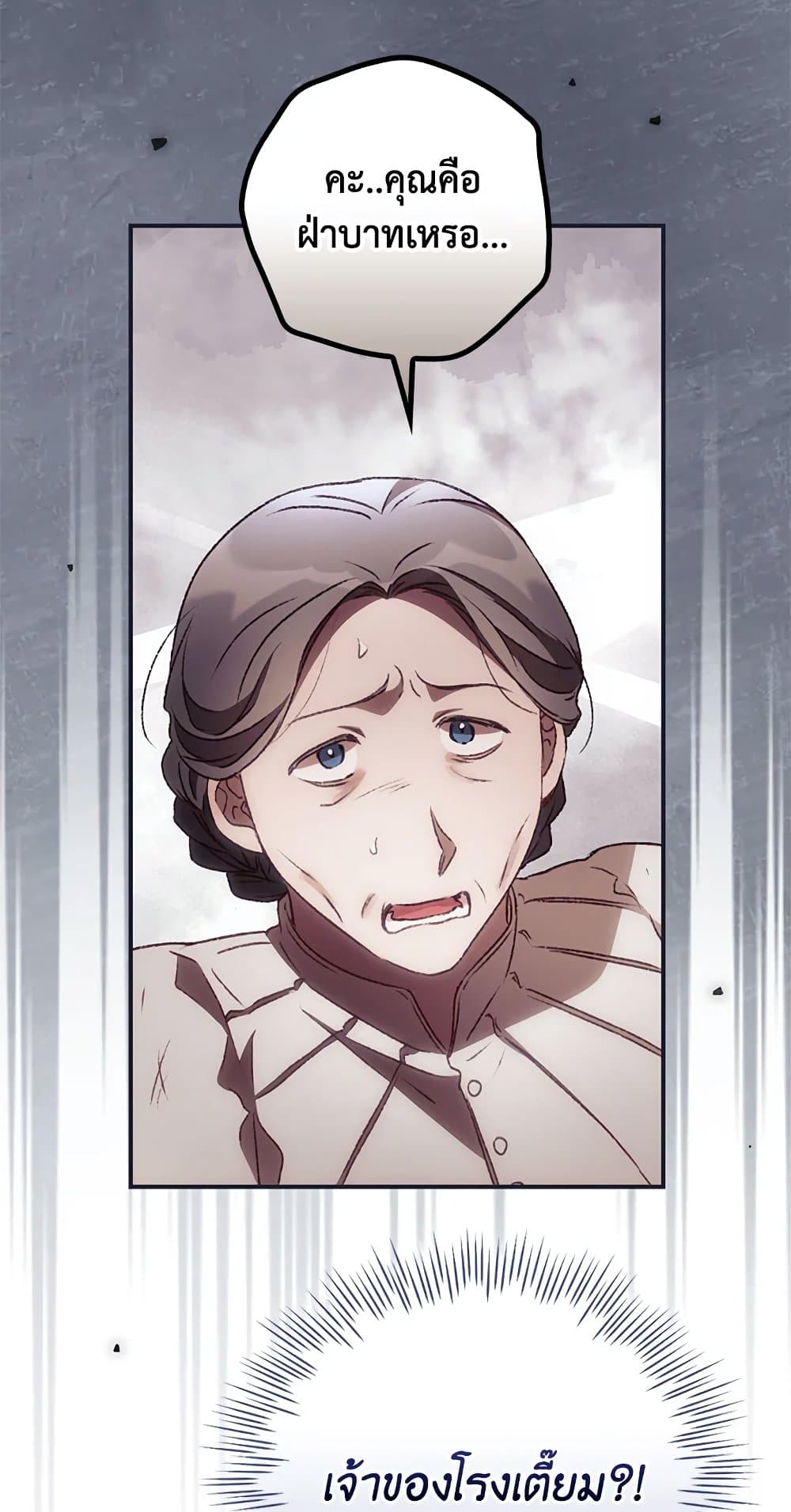 I Can See Your Death page 7