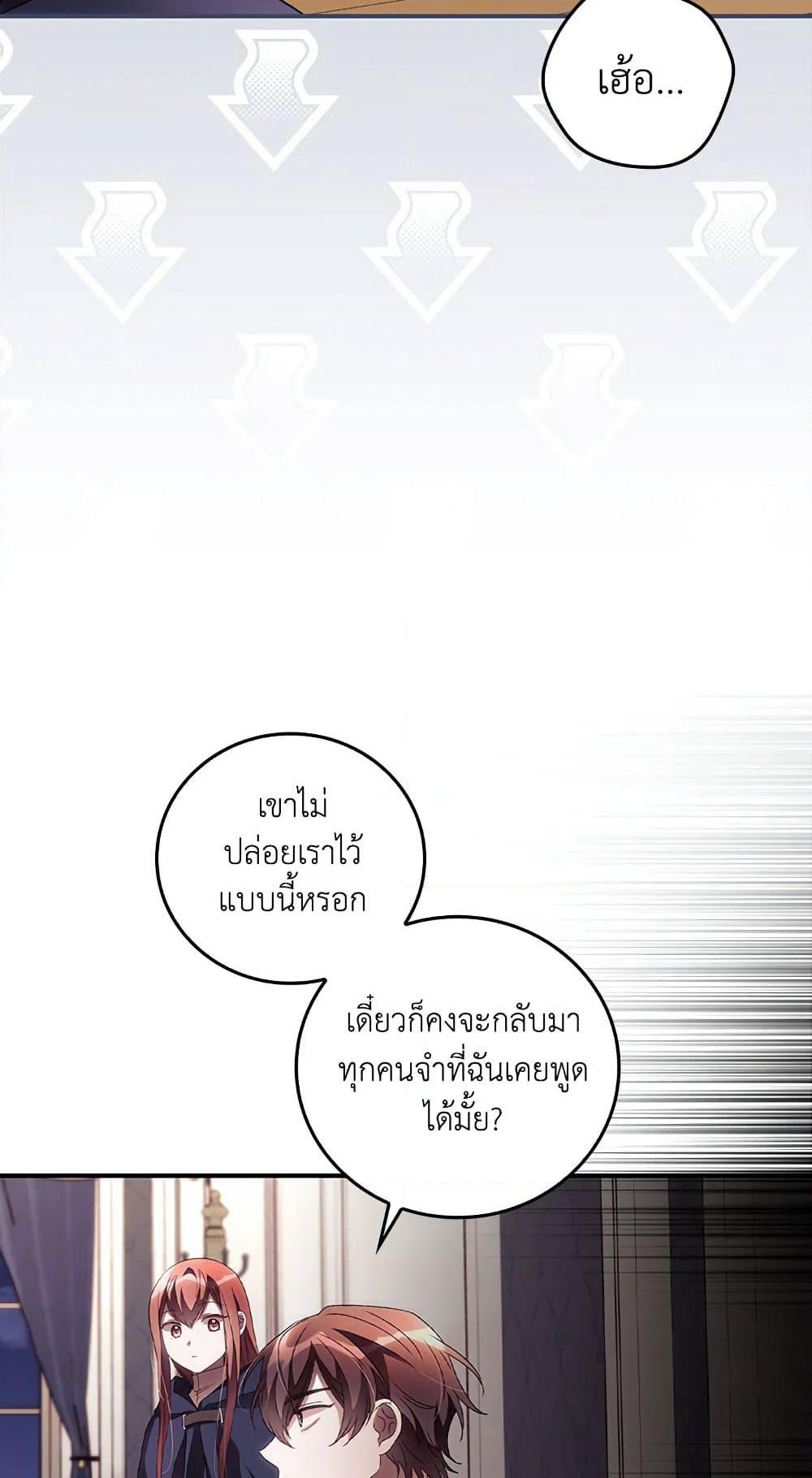 I Can See Your Death page 4