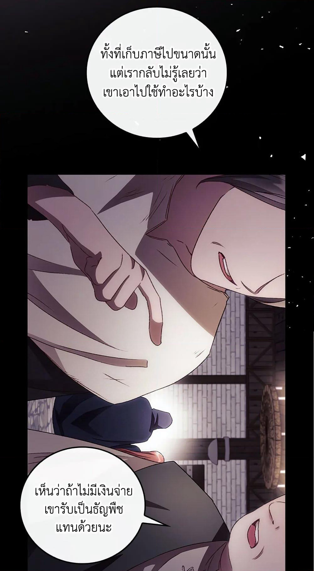 I Can See Your Death page 6