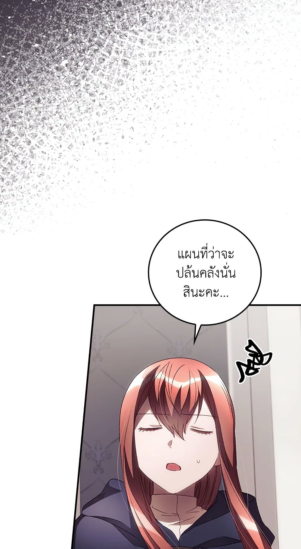 I Can See Your Death page 8