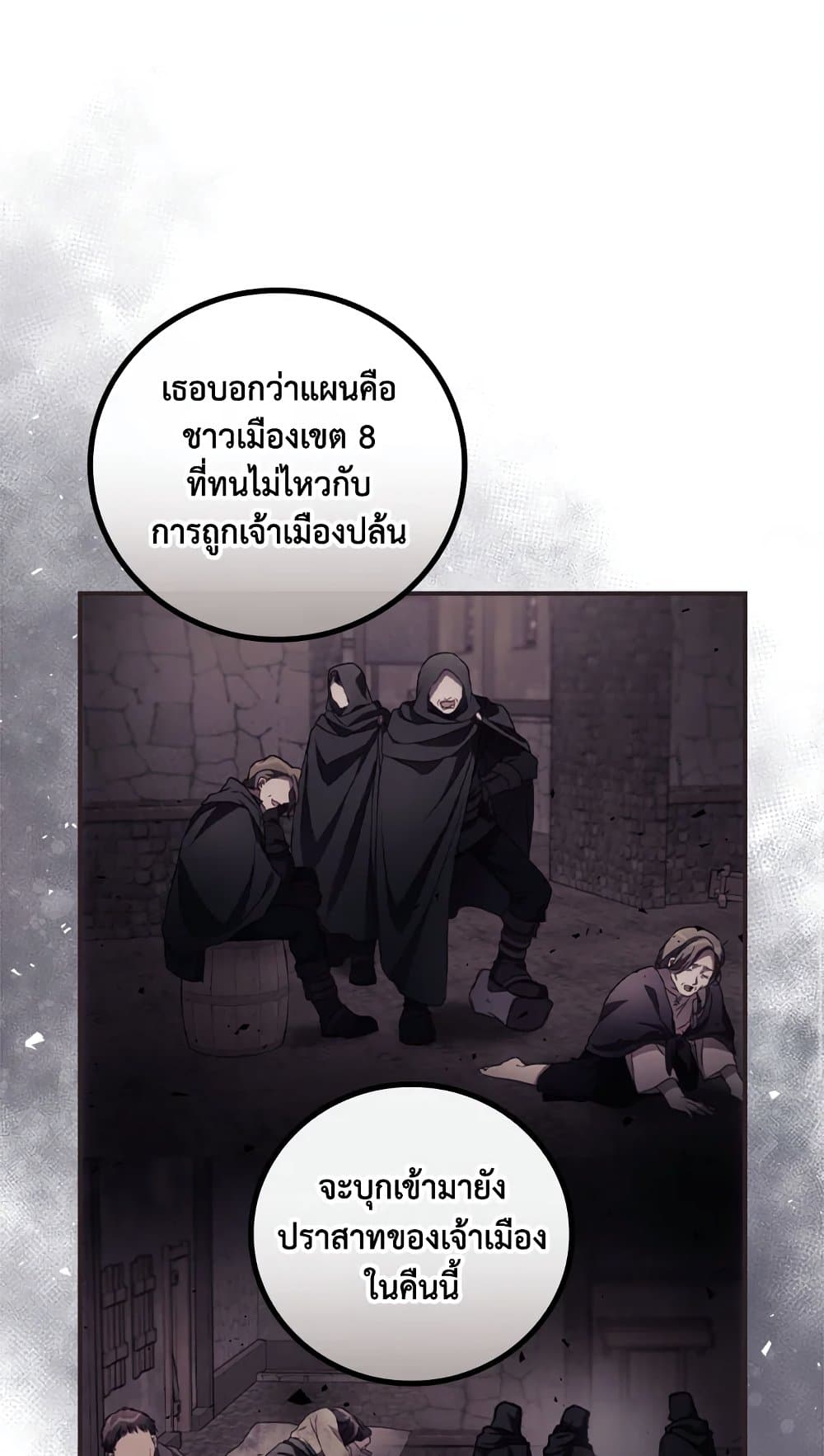 I Can See Your Death page 2