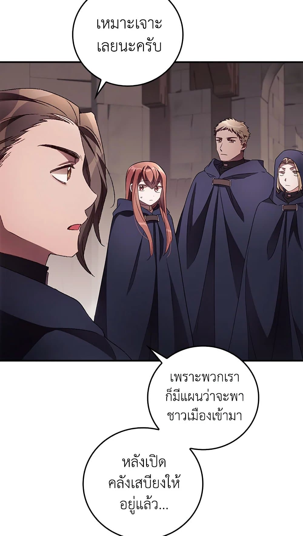 I Can See Your Death page 4