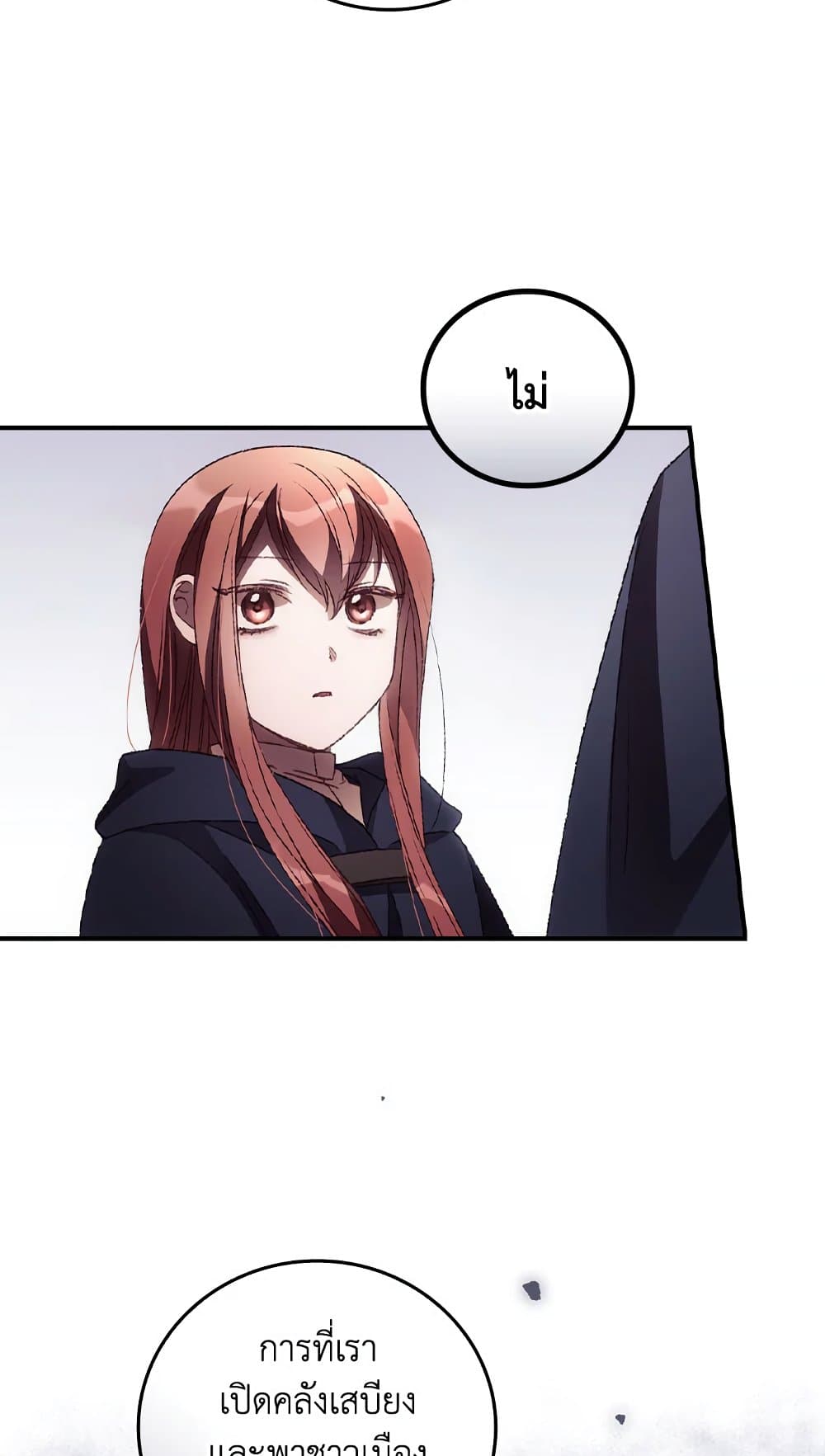 I Can See Your Death page 5