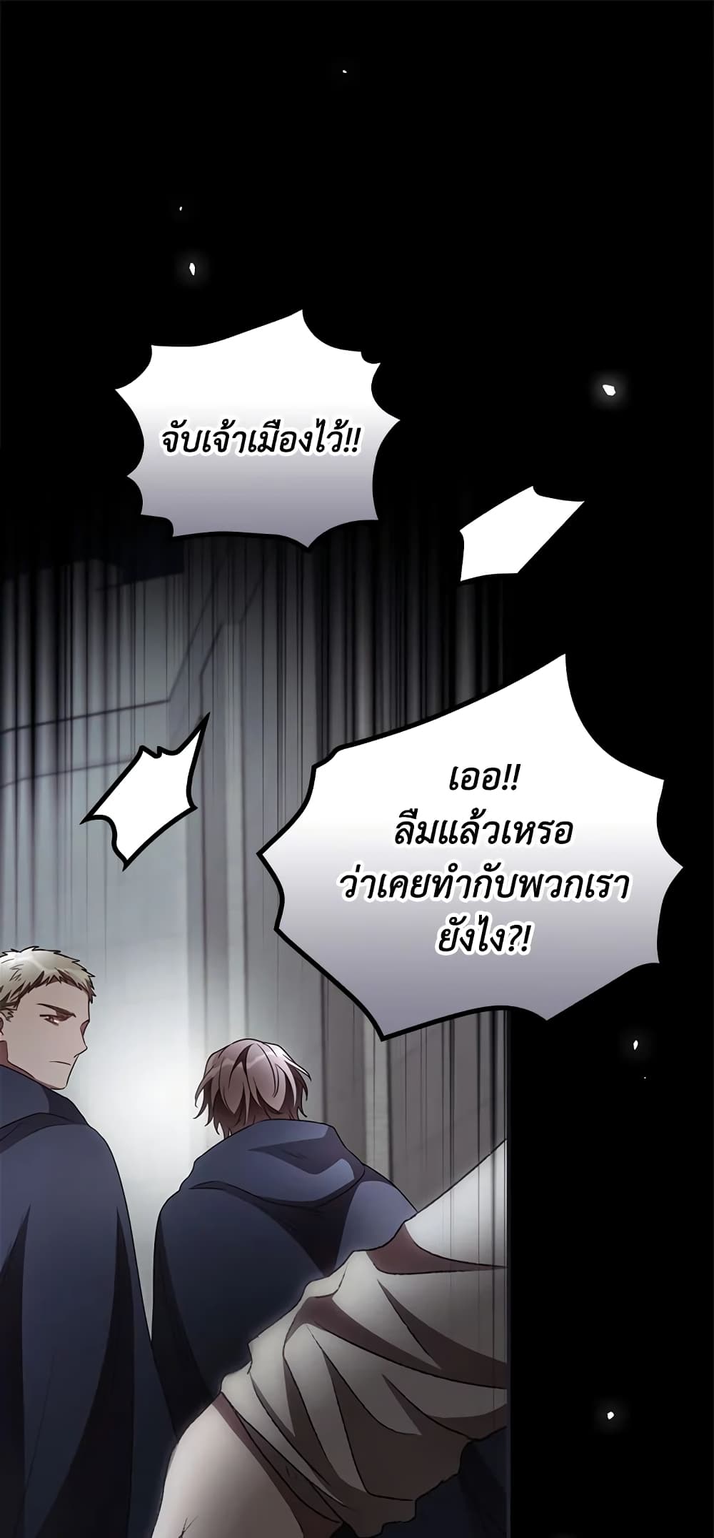 I Can See Your Death page 2