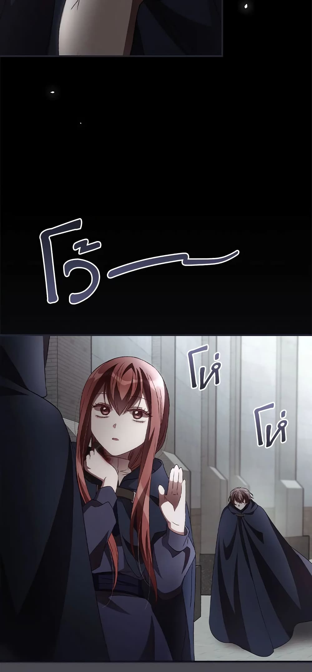 I Can See Your Death page 3