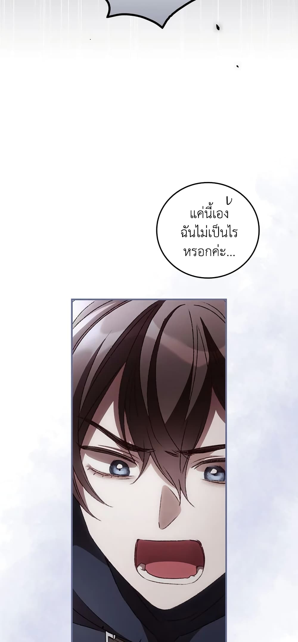 I Can See Your Death page 7
