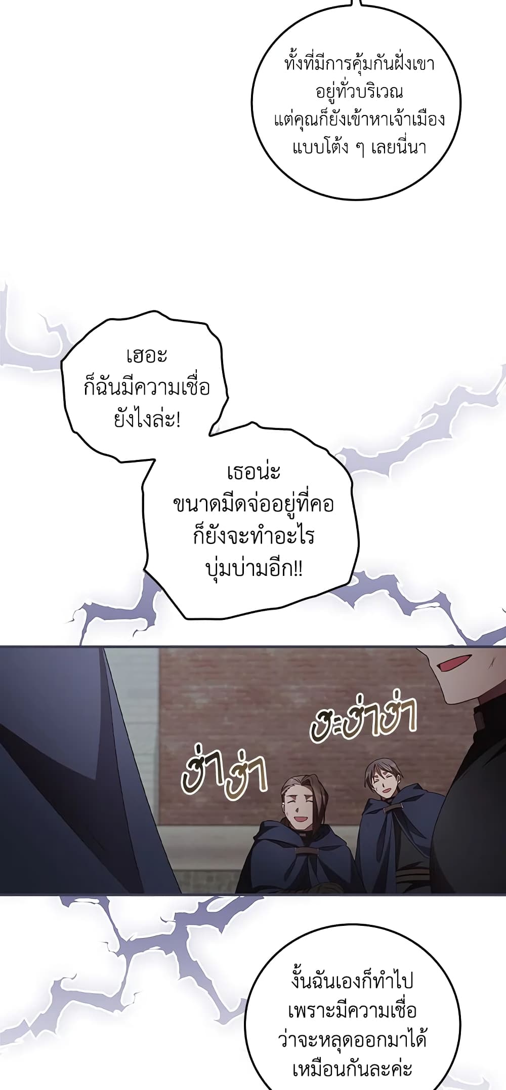 I Can See Your Death page 9
