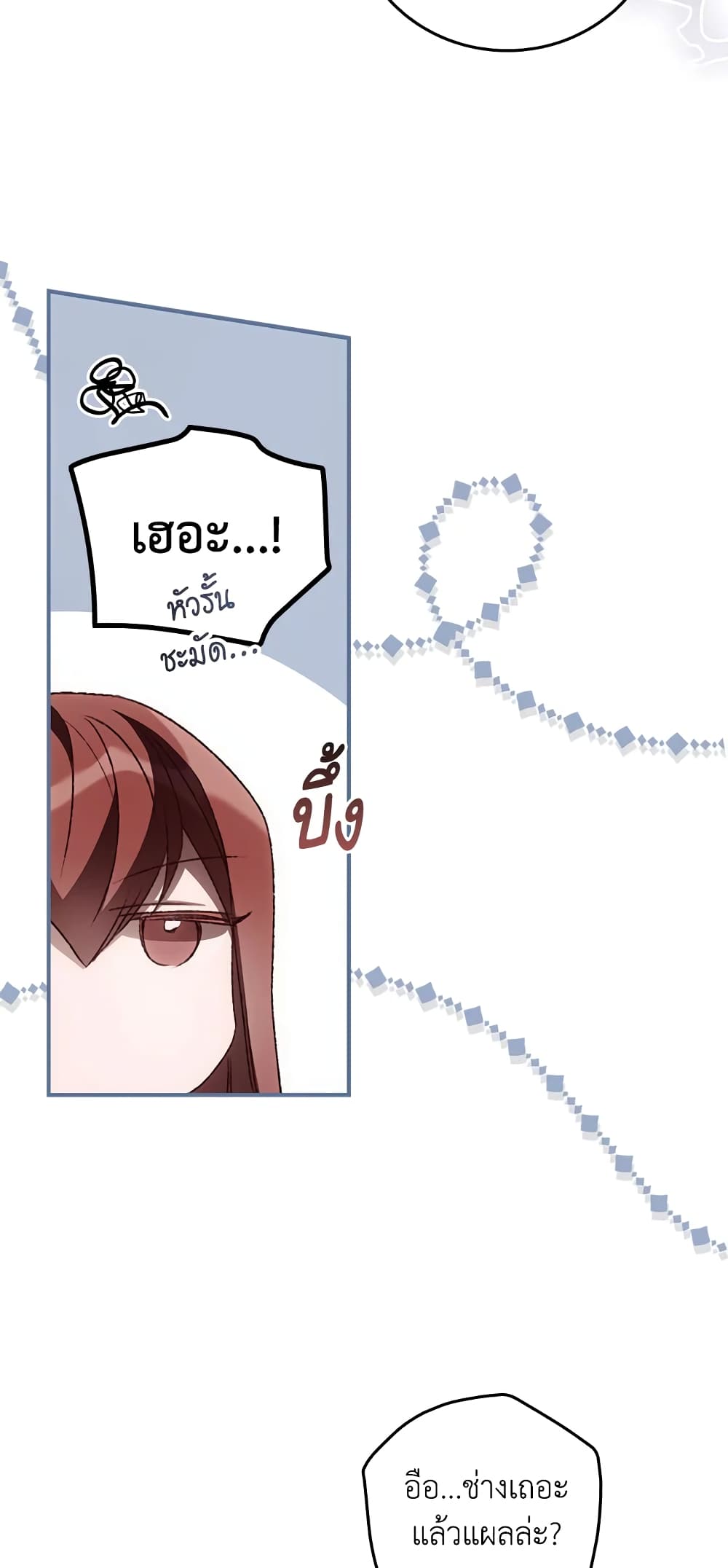 I Can See Your Death page 10