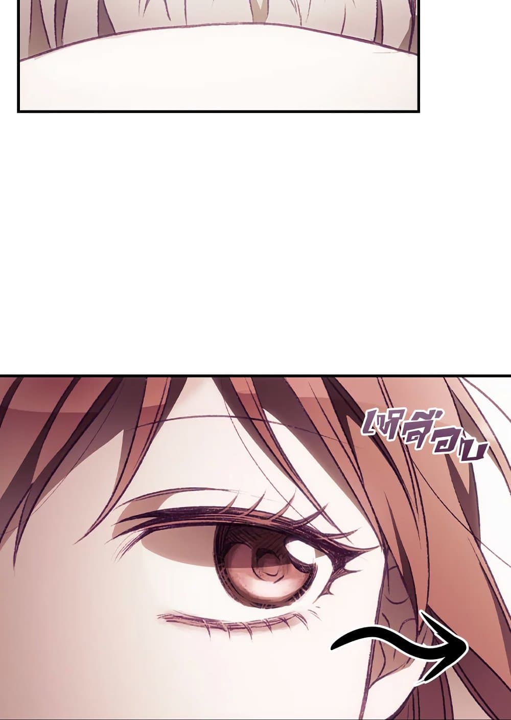 I Can See Your Death page 5