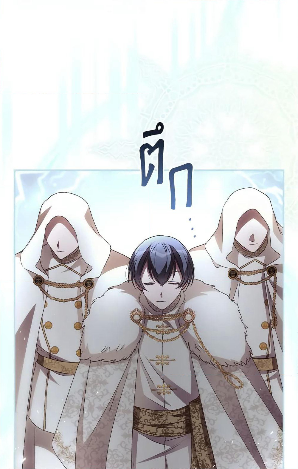 I Can See Your Death page 3